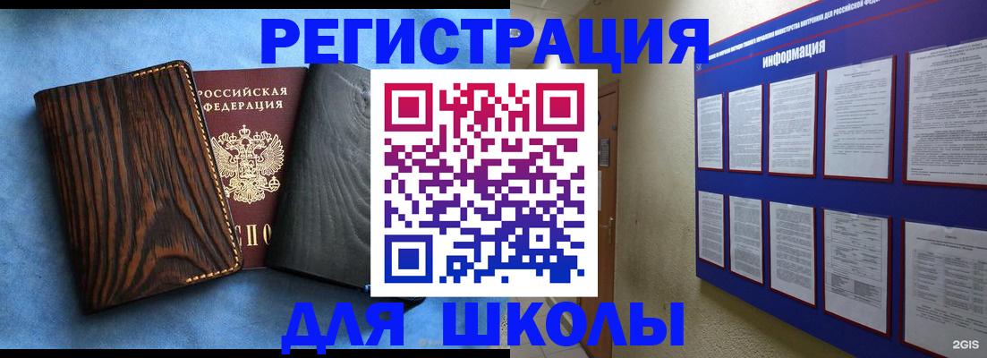 регистрация в Бронницах